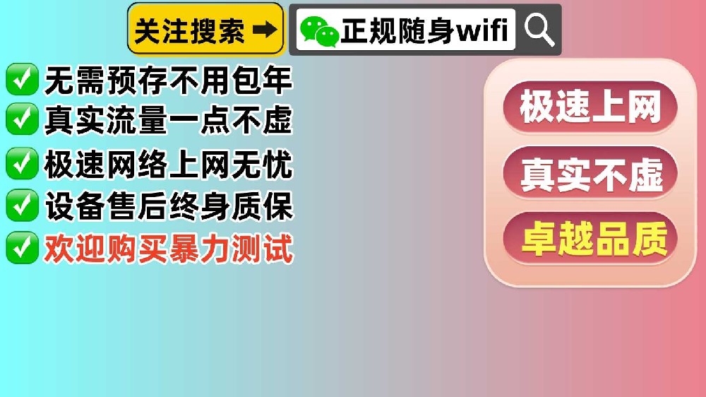 【揭秘】随身WiFi真相大公开！别被直播间的“品牌”忽悠了！