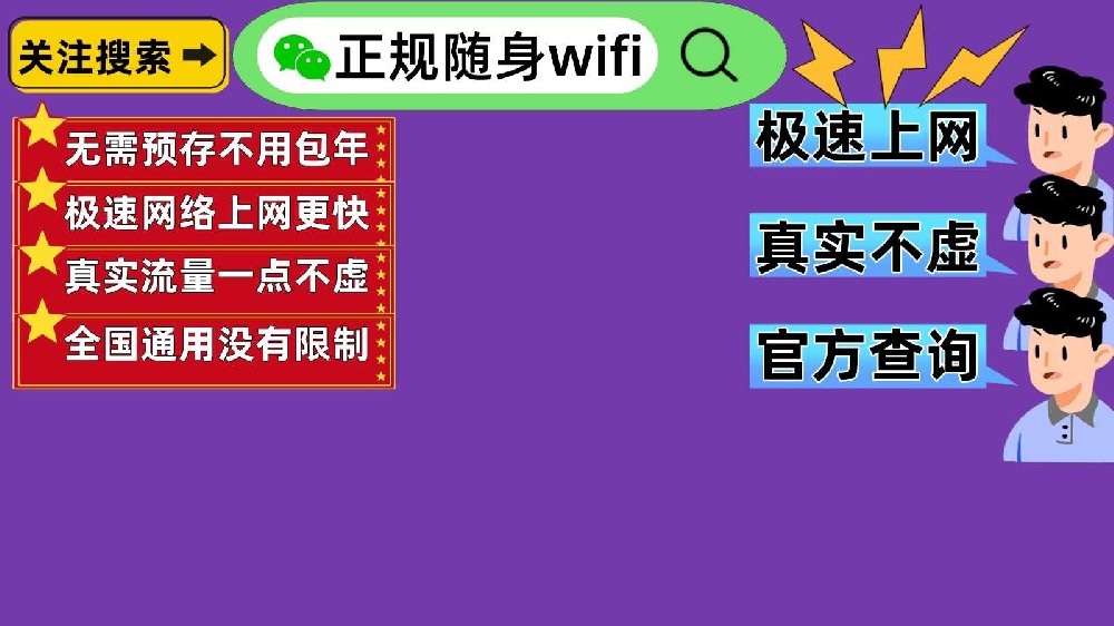 【真相揭秘】随身WiFi品牌大比拼，别被直播间的“李鬼”忽悠了！